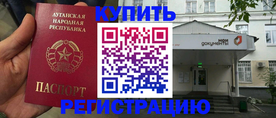 временная регистрация поиск в Бердске